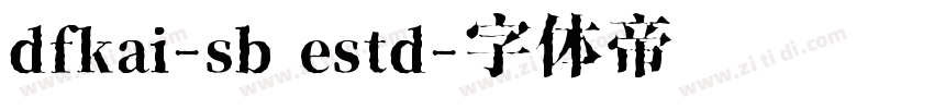 dfkai-sb estd字体转换